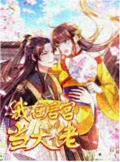 城南拾荒记 小说封面